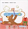 蒲蒲兰 我的身体，这是什么？秦好史郎 3-4-5-6岁儿童绘本 正版 商品缩略图2