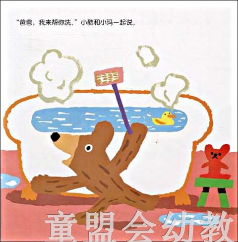 蒲蒲兰 我的身体，这是什么？秦好史郎 3-4-5-6岁儿童绘本 正版 商品图2