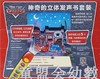 pi kids 童书·公路旅行大冒险 3-4-5-6岁 正版 商品缩略图2
