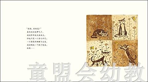 蒲蒲兰 淘气包淘淘 金成恩 3-4-5-6岁儿童绘本 正版 商品图1