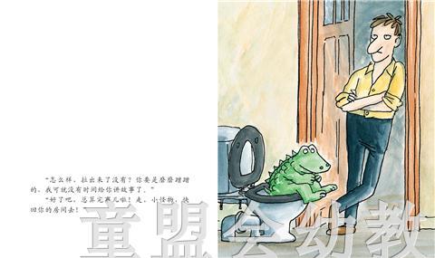 启发 睡觉去，小怪物！ 正版  北京联合出版社3-4-5-6岁 商品图3