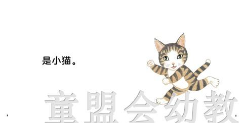 蒲蒲兰 谁的声音？ 松冈达英 0-1-2-3岁低幼儿童绘本 正版 商品图1