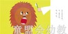 启发 刷牙先生，来了！正版 北京联合出版社 0-3-4-5-6岁 商品缩略图2