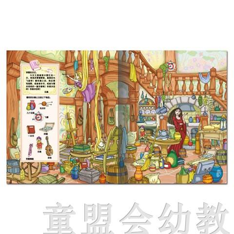 pi kids 童书look and find·迪士尼公主 本书编写组 0-1-2 正版 商品图2