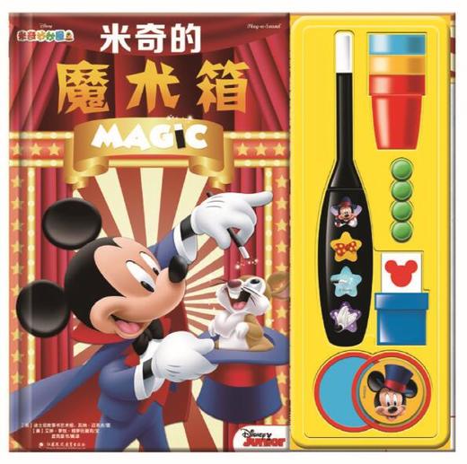 带有魔术箱的有声书——《米奇的魔术箱》 商品图0
