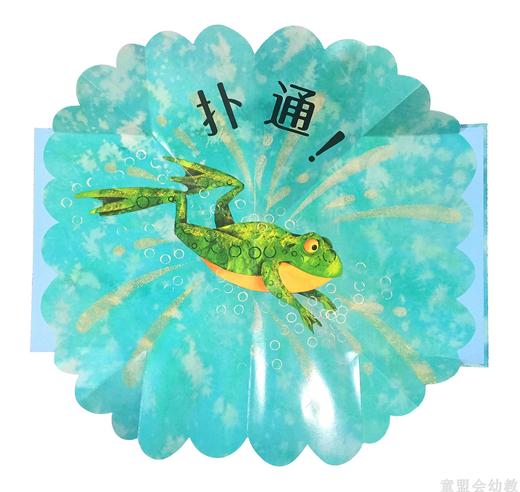 信谊 张开大嘴呱呱呱 明天出版社 商品图3