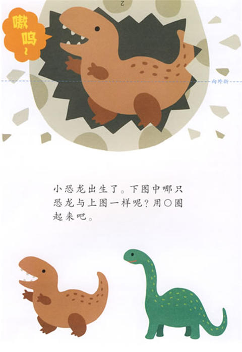 蒲蒲兰 我全会系列 伊藤夏子 3-4-5-6岁儿童绘本 正版 商品图3