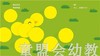 蒲蒲兰 什么，这是什么 木坂凉 0-1-2-3岁低幼儿童读物 正版 商品缩略图3