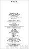 启发 晚安，尼尔斯 北京联合出版社  3-4-5-6岁 正版 商品缩略图1