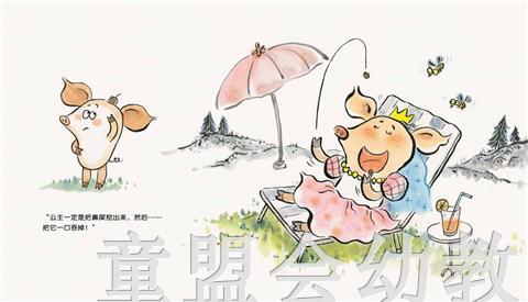 信谊宝宝起步走 公主怎么挖鼻屎 明天出版社正版 0-3-4-5-6岁 商品图4