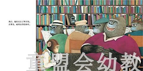 蒲蒲兰 威利和朋友 安东尼·布朗 3-4-5-6岁儿童绘本 正版 商品图3