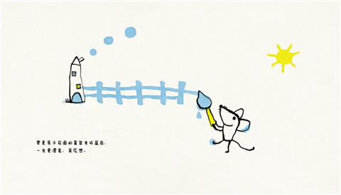 启发 莱尼喜欢蓝色 安·卡特琳·拉布 3-4-5-6岁儿童读物 正版 商品图2