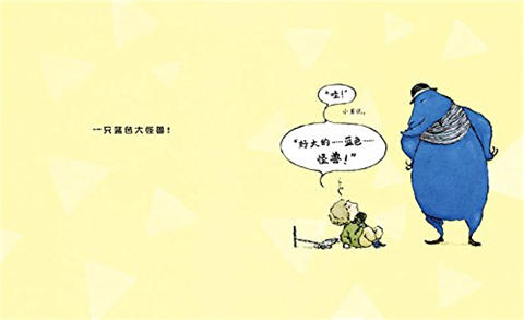 蒲蒲兰 幸运小贝和蓝色大怪兽 获聪明豆儿童图书奖铜奖 3-4-5-6 商品图3