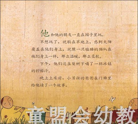 信谊 风到哪里去了 明天出版社 正版 满包邮 3-4-5-6岁 商品图4