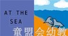 启发 一个男孩 河北教育出版社 0-3-4-5-6岁 正版 商品缩略图4