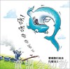 海豚 鲨鱼斗火车 长江少年儿童出版社 商品缩略图1