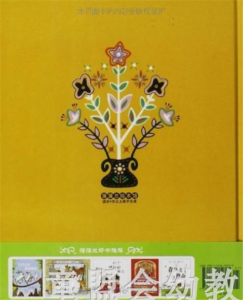 蒲蒲兰 手套 叶夫格尼·M·拉乔夫 3-4-5-6岁儿童读物 正版 商品图1