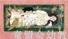 启发 世界经典童话 正版 北京联合出版社3-4-5-6岁 商品缩略图4