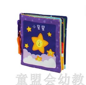 小星星 Lalababy 拉拉布书