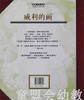 蒲蒲兰 威利的画 安东尼·布朗  3-4-5-6岁儿童绘本 正版 商品缩略图1