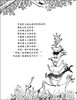 信谊宝宝起步走 傻鹅皮杜妮 明天出版社 正版 满包邮 3-4-5-6岁 商品缩略图4