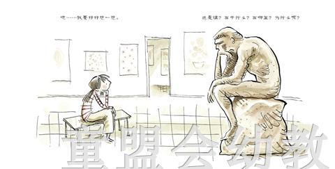 启发 我爱美术馆 北京联合出版社 3-4-5-6岁 正版 商品图2