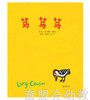 启发 笃笃笃 露西·卡曾斯 北京联合出版公司 商品缩略图0