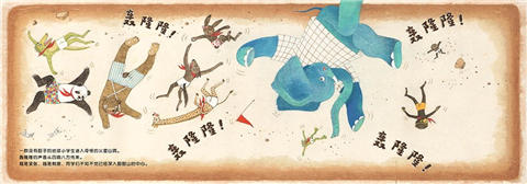 蒲蒲兰 火星奇遇 马玉 3-4-5-6岁儿童读物 正版 连环画出版社 商品图2