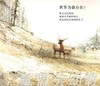 海豚 世界为谁存在？ 湖北少年儿童出版社 商品缩略图3