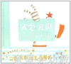 蒲蒲兰 我爱假期 安娜·沃克  3-4-5-6岁儿童读物 正版 商品缩略图0