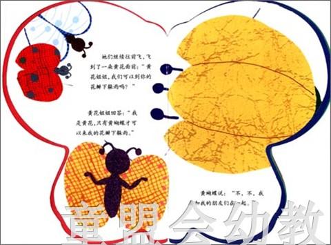 pbaby彩虹书03·三只蝴蝶 本书编写组 0-1-2-岁 正版 商品图3