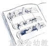 启发 心底的琴声 正版 北京联合出版社 3-4-5-6岁 商品缩略图4