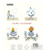 蒲蒲兰 以后会怎样？ 劳伦特·莫罗  新世纪出版社 商品缩略图1
