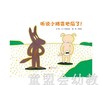 启发 听说小猪变地瓜了！北京联合出版公司 0-3-4-5-6岁 商品缩略图0