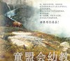 海豚 世界为谁存在？ 湖北少年儿童出版社 商品缩略图4