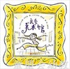 启发 我爱美术馆 北京联合出版社 3-4-5-6岁 正版 商品缩略图0