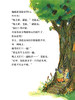 蒲蒲兰 老鼠和鼹鼠 黄河弼 3-4-5-6岁儿童读物 正版 商品缩略图4