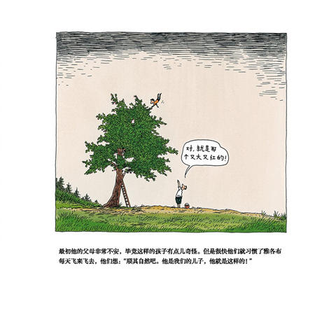 蒲蒲兰 会飞的雅各布 菲利普·韦希特 3-4-5-6岁儿童读物 正版 商品图3