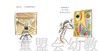 启发 我爱美术馆 北京联合出版社 3-4-5-6岁 正版 商品缩略图4