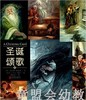 启发 圣诞颂歌 正版 北京联合出版社 3-4-5-6岁 商品缩略图0