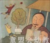 信谊 风到哪里去了 明天出版社 正版 满包邮 3-4-5-6岁 商品缩略图3