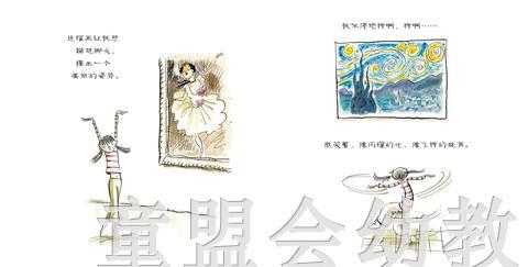 启发 我爱美术馆 北京联合出版社 3-4-5-6岁 正版 商品图1
