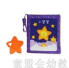 小星星 Lalababy 拉拉布书 商品缩略图2