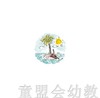 启发 盼望 正版 北京联合出版社 0-3-4-5-6岁 商品缩略图3