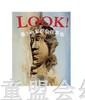 启发 看！画家也会捉弄你 河北教育出版社 0-3-4-5-6岁 商品缩略图0