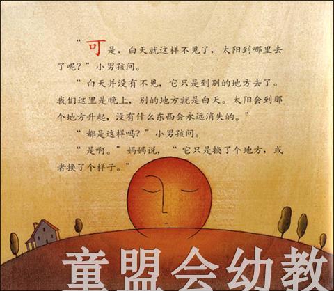 信谊 风到哪里去了 明天出版社 正版 满包邮 3-4-5-6岁 商品图1