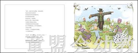 海豚 秋季之歌 长江少年儿童出版社 商品图4