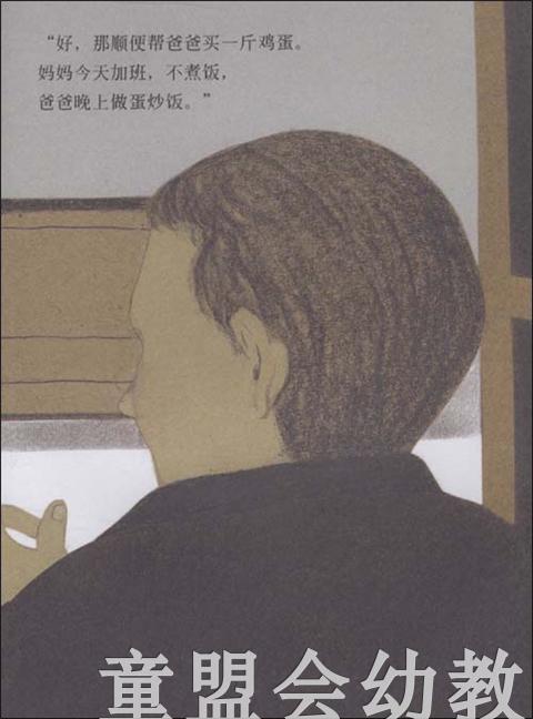 信谊宝宝起步走 小鱼散步 明天出版社 满包邮 正版 3-4-5-6岁 商品图1