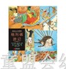 启发 格列佛游记 北京联合出版公司 商品缩略图0