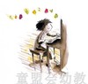 启发 心底的琴声 正版 北京联合出版社 3-4-5-6岁 商品缩略图3